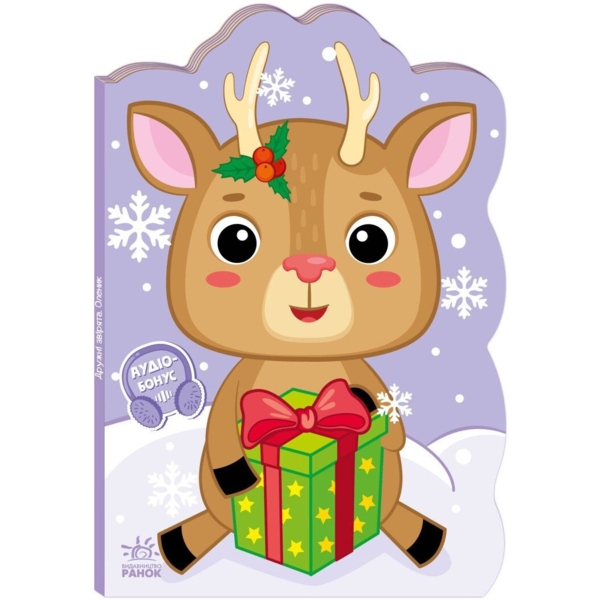 Пригоди звіряток. Оленик - Ірина Сонечко (А1680001У) - Pampik