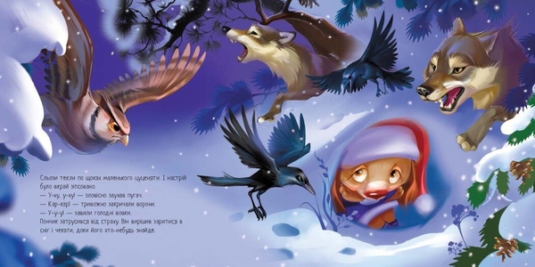 Мрія цуценяти - Ірина Сонечко (А871023У) - Pampik - 3