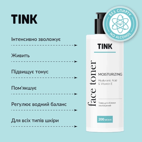 Тонер для обличчя Tink зволожуючий Гіалуронова кислота-Вітамін Е 200 мл - Pampik - 4