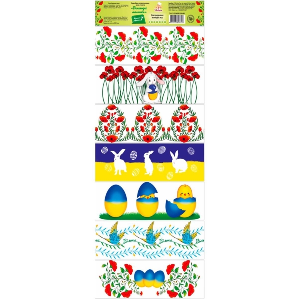 Термозбіжна рукав-етикетка Добрик Великодні малюнки, 1 шт. (921648) - Pampik