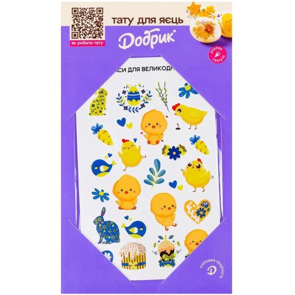 Набір візерунків для яєць Добрик Великодні тату, самоклеючі, 1 шт. (949367) - Pampik