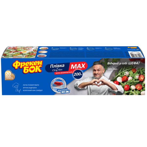 Харчова плівка Фрекен Бок Мах в боксі з ножем-слайдером, 200 м - Pampik
