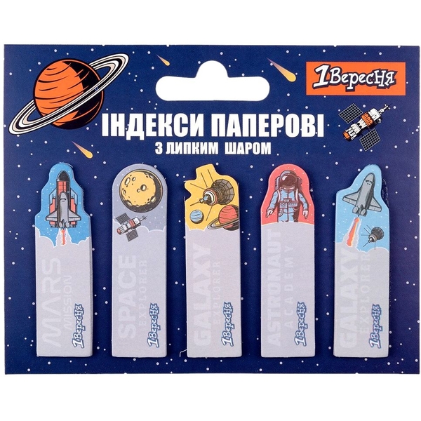 Индексы бумажные 1 Вересня Space 50x15 мм 100 шт. (170261) - Pampik