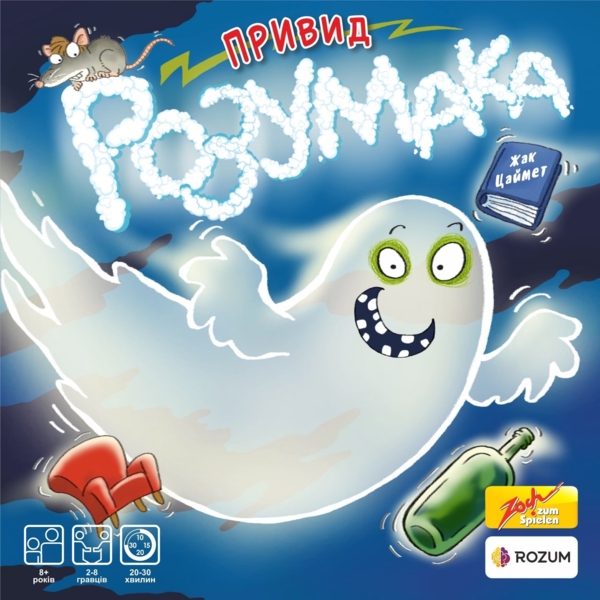 Настільна гра Rozum Привид Розумака (R005UA) - Pampik - 3