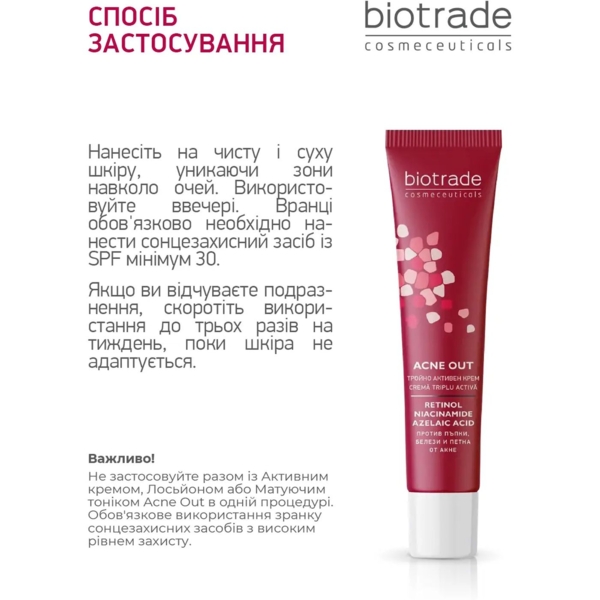Крем для лица Biotrade Acne Out с ретинолом, азелаиновой кислотой и ниацинамидом 30 мл - Pampik - 5