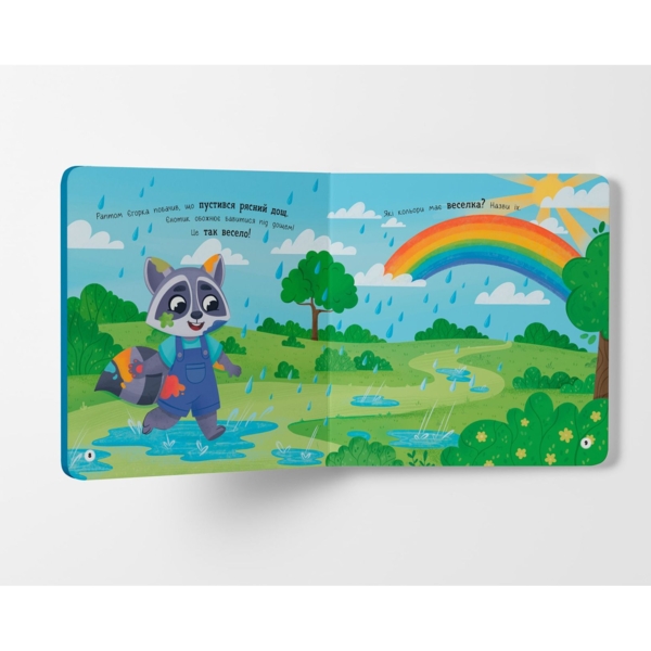 Самостійний малюк. Люблю купатися - Катерина Столяренко (F00031463) - Pampik - 9