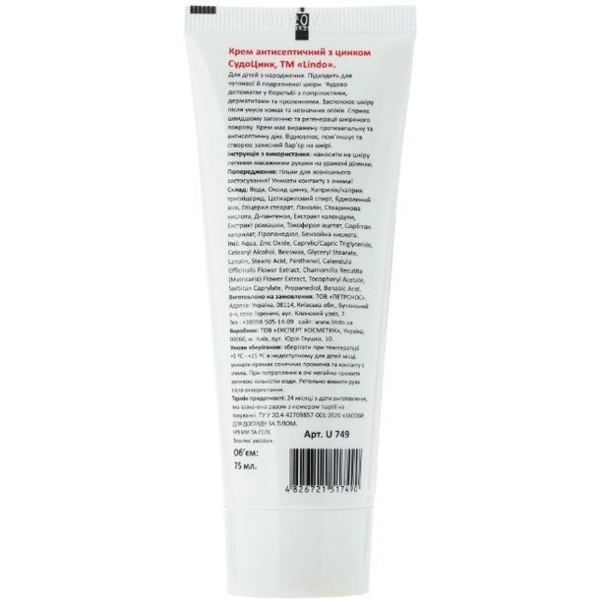 Крем антисептичний Lindo СудоЦинк з цинком 75 мл - Pampik - 2