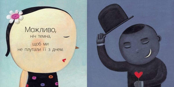 Велика книга. Можливо, якби і чому? - Жіслен Роман (С901403У) - Pampik - 3