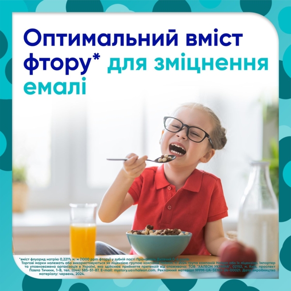 Зубна паста Sensodyne Pronamel Junior Смак м’ятної жуйки, 50 мл - Pampik - 5