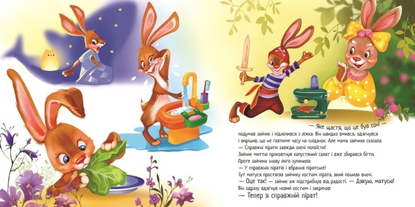 Зворушливі книжки. Справжня дружба - Ірина Сонечко (А871021У) - Pampik - 3