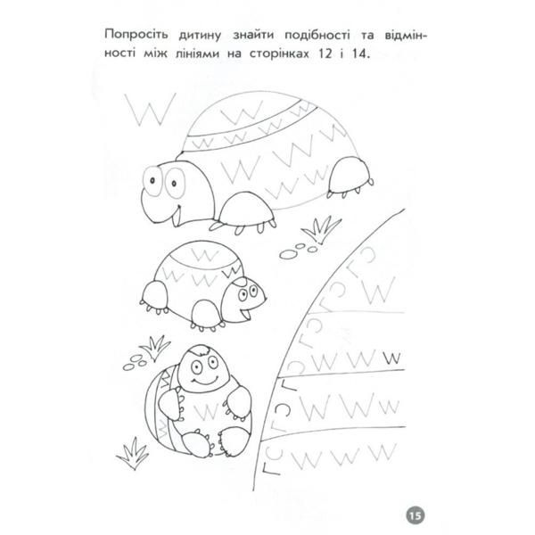 Учебное пособие Зірка "Мої перші прописи. Лінії" (293605) - Pampik - 4