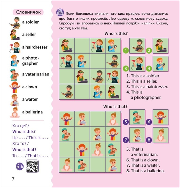 Англійська з наліпками. Лео та Ліз знайомлять з родиною - Ольга Муренець (G1731004У) - Pampik - 4