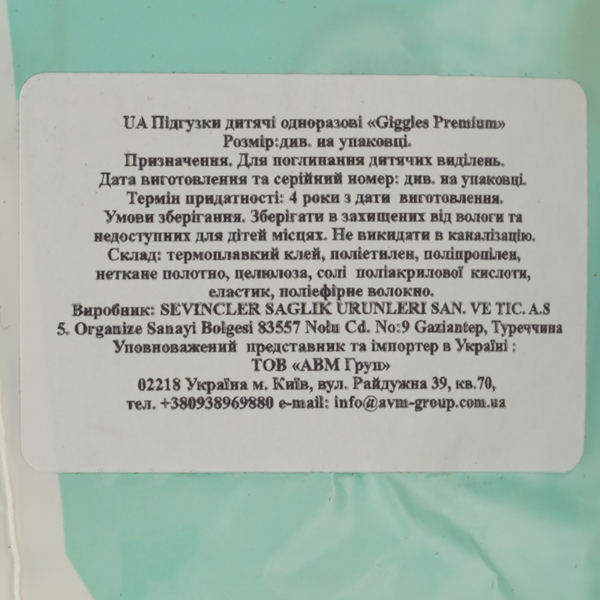 Підгузки на липучках Giggles Premium 1 (2-5 кг), 40 шт. - Pampik - 5