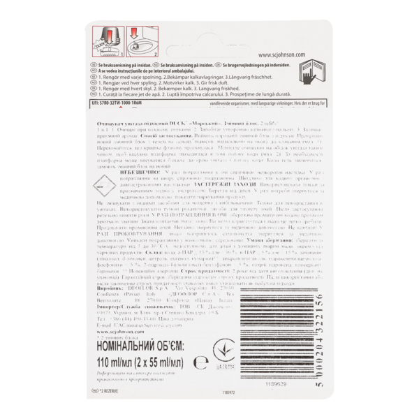 Подвесной блок для унитаза Duck Морской 3 в 1, сменный, 110 мл (2 шт. х 55 мл) - Pampik - 2