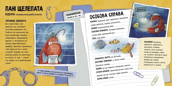 Увага! Розшук! Злочинці тваринного світу - Гізер Текавек (N1604001У) - Pampik - 3