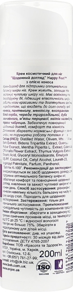 Крем для ніг Happy Feet Щоденний догляд, 200 мл - Pampik - 2