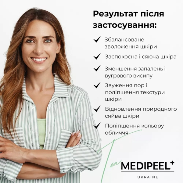 Сыворотка ампульная для лица Medi-Peel Dutch Tea AC Calming Serum с чайным деревом 70 мл - Pampik - 7