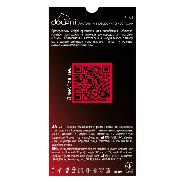 Презервативы Dolphi 3 in 1 с точками и ребрами, 24 шт. - Pampik - 3