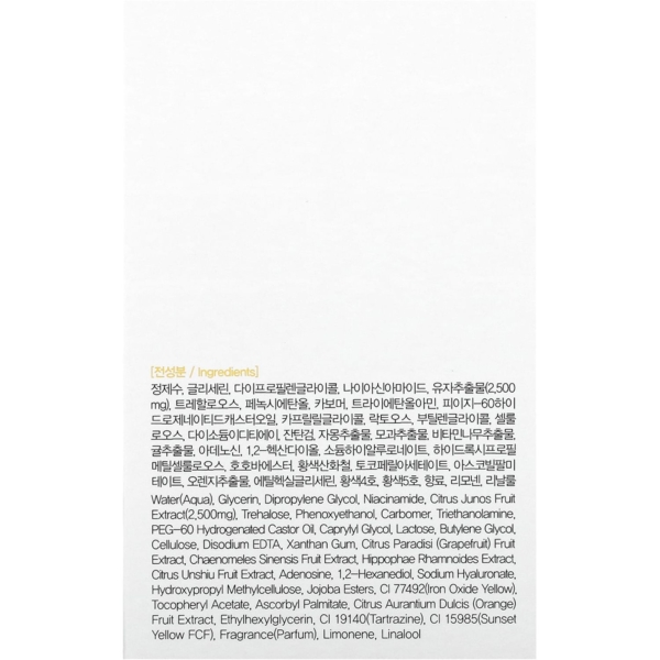 Сыворотка для лица FarmStay Citrus Yuja Vitalizing Ampoule 250 мл - Pampik - 3