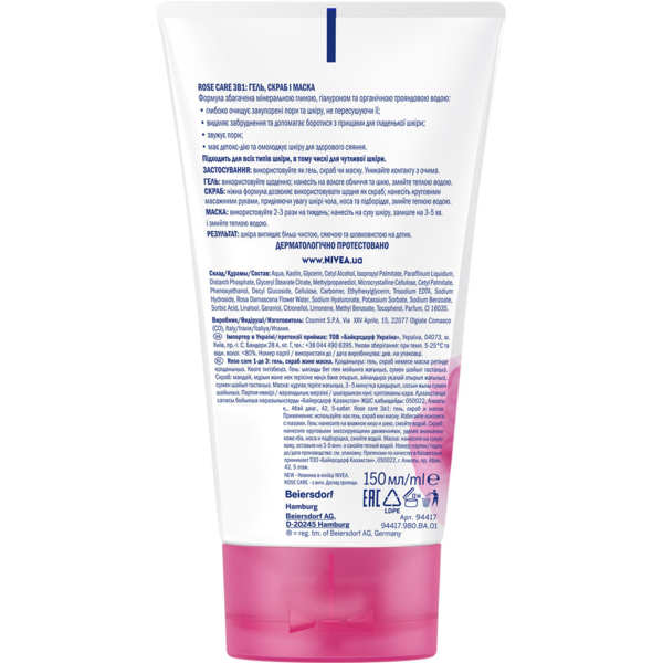 Гель скраб и маска для лица 3 в 1 Nivea Rose Care 3 в 1 150 мл - Pampik - 2