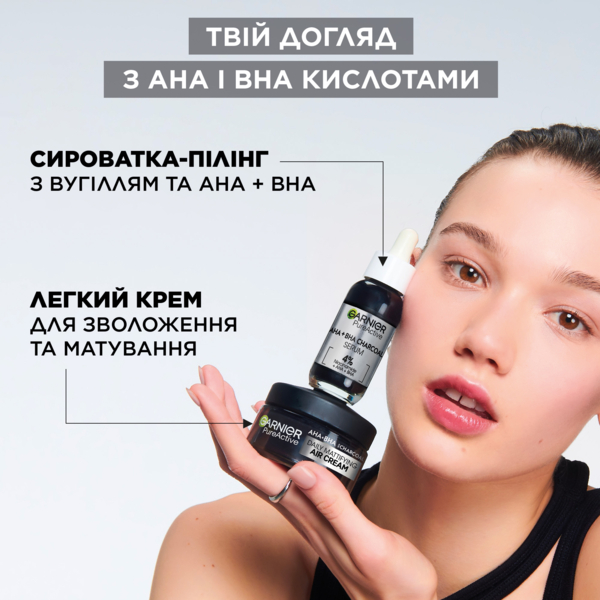 Увлажняющий крем Garnier Pure Active для придания матовости кожи лица 50 мл - Pampik - 10