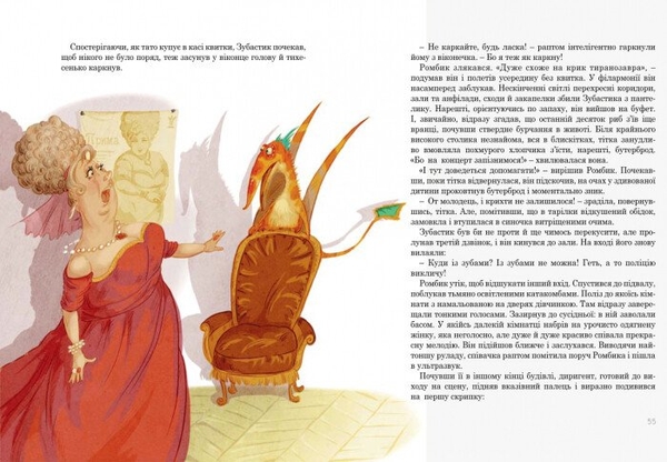 Пригоди Мишка та його друзів. Друг із Мезозою - Станіслав Соловінський (S1064002У) - Pampik - 5