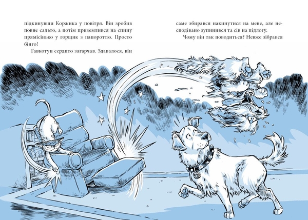 Когтій. Прибуття космічного пса. Книга 3 - Джонні Марчіано (С1516003У) - Pampik - 4