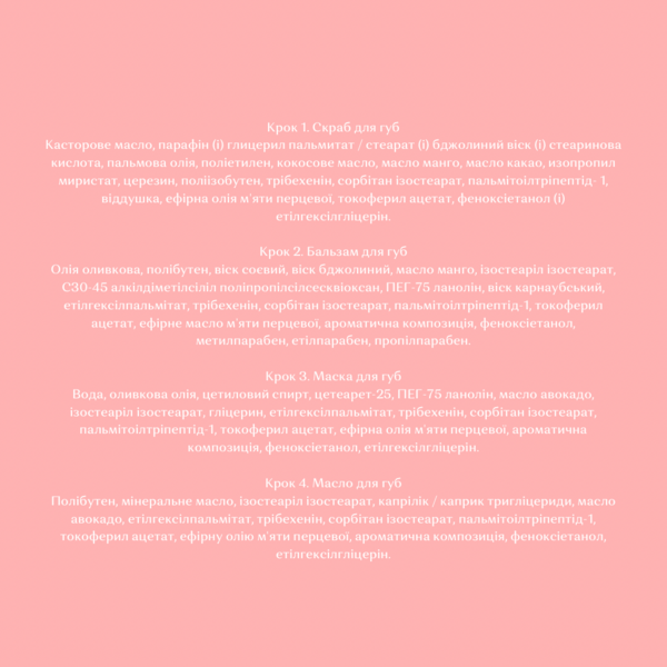 Набір Girlwood Комплекс по догляду за губами, 18 г - Pampik - 4