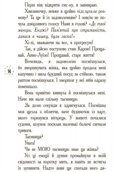 Корнуольський коледж. Кому може довіритися Кара Вінтер? - Аніка Харпер (Ч708002У) - Pampik - 5