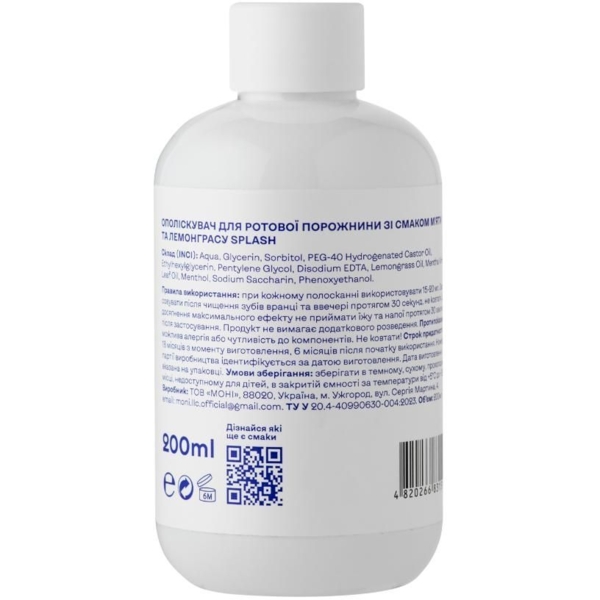 Ополіскувач для ротової порожнини Splash зі смаком м'яти та лемонграсу Splash 200 мл - Pampik - 2