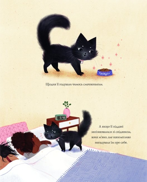 Принцеса Пухколапка… та Деріл - Сьюзін Нільсен (Z104111У) - Pampik - 6