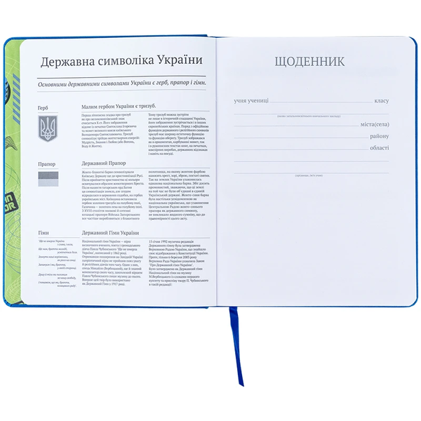 Дневник школьный Kite Happy nation 46 недель (K24-264-1) - Pampik - 4