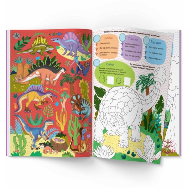 Інтерактивний віммельбух. Динозаври (F00031317) - Pampik - 4
