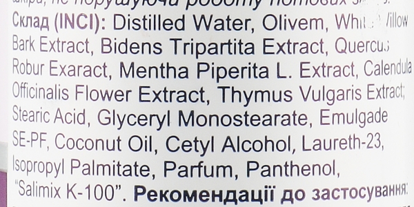 Крем для ніг Happy Feet Щоденний догляд, 200 мл - Pampik - 3