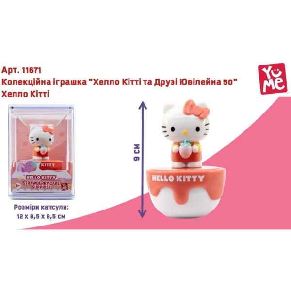 Колекційна іграшка Hello Kitty та Друзі Ювілейна 50 Хелло Кітті (11671) - Pampik - 5