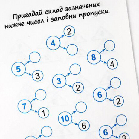Учебное пособие Зірка "Найшвидший спосіб вивчити Склад числа" (306057) - Pampik - 4