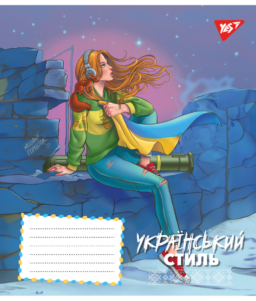 Набір зошитів Yes Ukrainian style А5, в лінійку,18 аркушів, 25 шт. (767270) - Pampik - 5