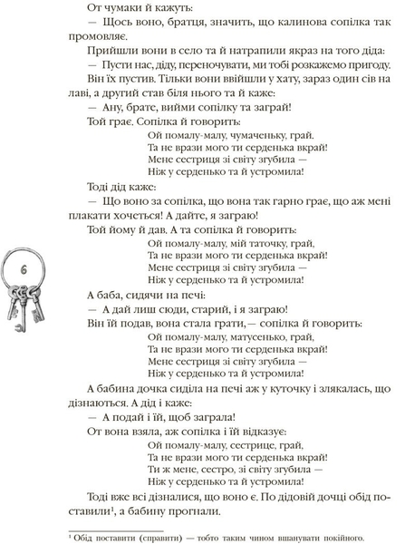 Українські народні казки (Р270016У) - Pampik - 5
