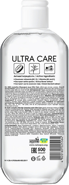 Мицеллярная вода Elen Cosmetics Ultra Care 500 мл - Pampik - 2
