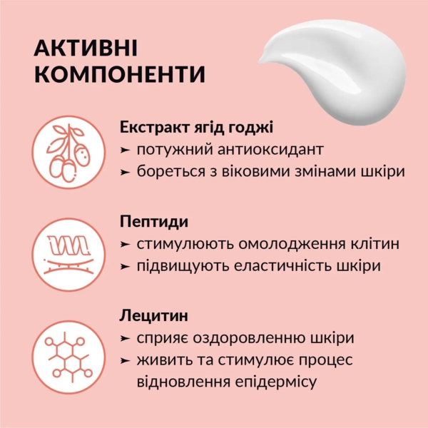 Крем для обличчя Tink зволожуючий проти зморшок з ліфтинг ефектом 50 мл - Pampik - 5