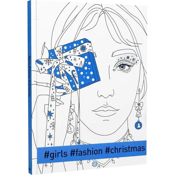 Розмальовка Жорж #girls#fashion#christmas (Z101125У) - Pampik