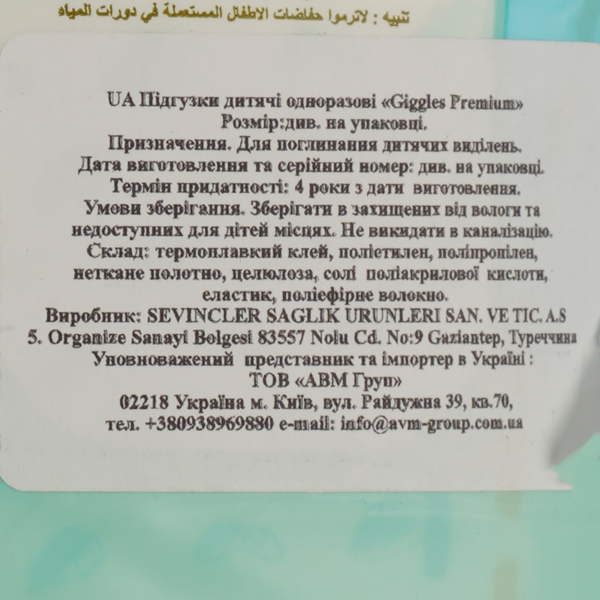 Підгузки на липучках Giggles Premium 5 (11-25 кг), 24 шт. - Pampik - 4