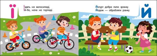 Кишенькова абетка. Абетка в місті - Ольга Муренець (G1631001У) - Pampik - 4