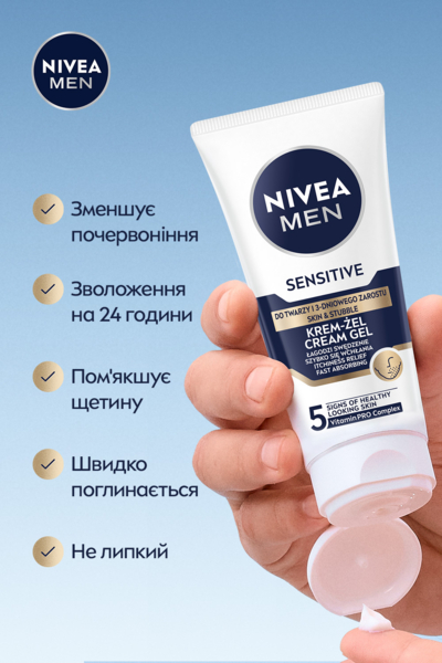 Крем-гель Nivea Men для чутливої шкіри та щетини 50 мл - Pampik - 4