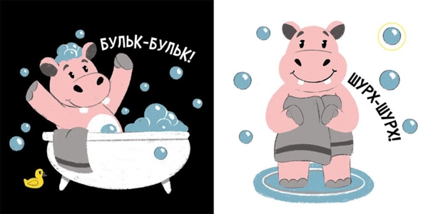 Моя контрастна книжка. Час до сну - Надія Мірошниченко (А1703003У) - Pampik - 3