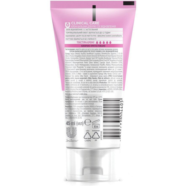 Крем-бальзам для рук Silky Hands SOS-восстановление, 45 мл - Pampik - 2