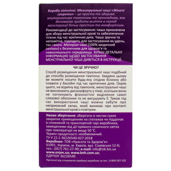 Менструальна чаша Жіночі секрети розмір L 1 шт. - Pampik - 5