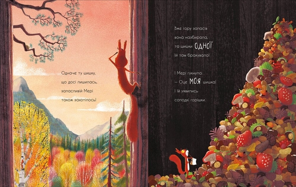 Дві білки і шишка з гілки - Рейчел Брайт (А1636002У) - Pampik - 4