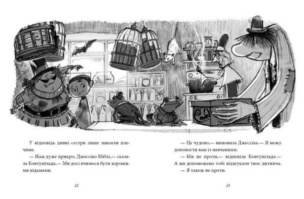 Агенція дивних сестер. Записка, коза та запiканка - Марк Девід Сміт (С902227У) - Pampik - 3