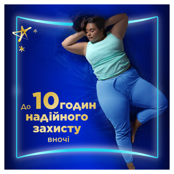 Гигиенические прокладки Always Ultra Secure Night, 36 шт. - Pampik - 7